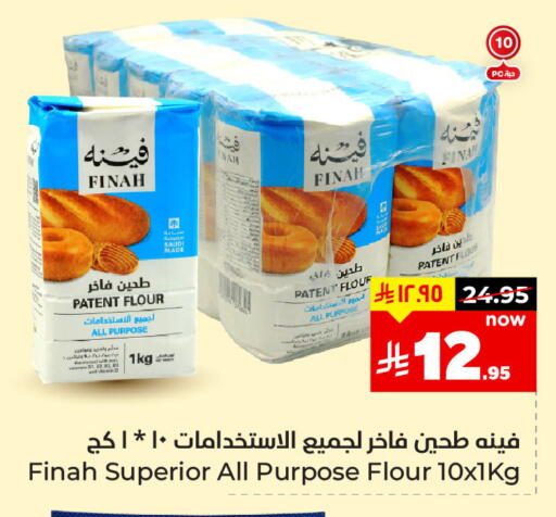 All Purpose Flour available at Hyper Al Wafa in KSA, Saudi Arabia, Saudi - Dammam