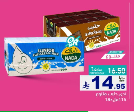 Milk & Laban in Aswaq Ramez, Saudi Arabia Offers - Saudi Arabia NADA available at Aswaq Ramez in KSA, Saudi Arabia, Saudi - Hafar Al Batin