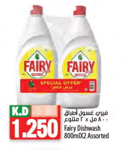 FAIRY available at Mango Hypermarket  in Kuwait - Ahmadi Governorate