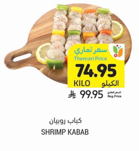 الأسماك الطازجة in أسواق التميمي, المملكة العربية السعودية Offers - المملكة العربية السعودية available at أسواق التميمي in مملكة العربية السعودية, السعودية, سعودية - بريدة