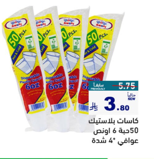 مناديل للوجه in أسواق رامز, المملكة العربية السعودية Offers - المملكة العربية السعودية available at أسواق رامز in مملكة العربية السعودية, السعودية, سعودية - الرياض