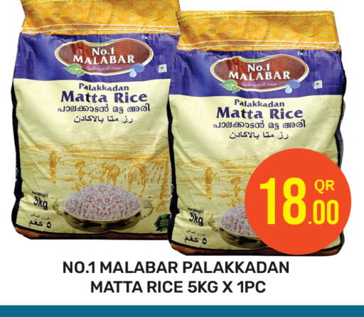 Matta Rice available at Majlis Hypermarket in Qatar - Al Rayyan