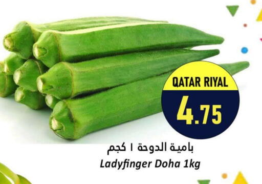 بامية from Qatar available at دانة هايبرماركت in قطر - الخور