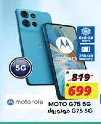 MOTOROLA available at City Flower in KSA, Saudi Arabia, Saudi - Jubail