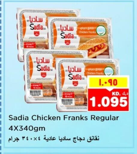 SADIA Chicken Sausage available at Nesto Hypermarkets in Kuwait - Kuwait City