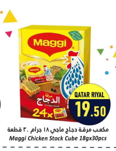 فريشلي available at دانة هايبرماركت in قطر - الخور