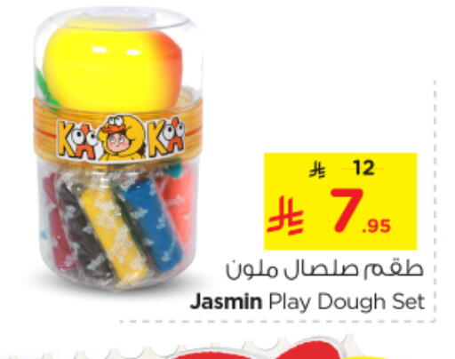available at Nesto in KSA, Saudi Arabia, Saudi - Al-Kharj