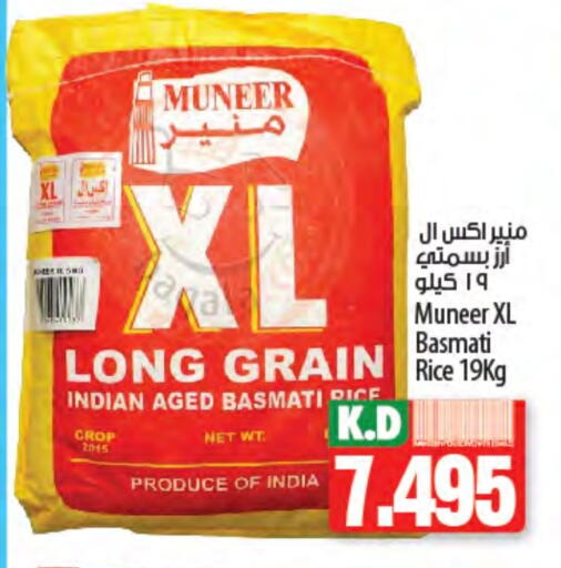 Basmati / Biryani Rice available at Mango Hypermarket  in Kuwait - Ahmadi Governorate