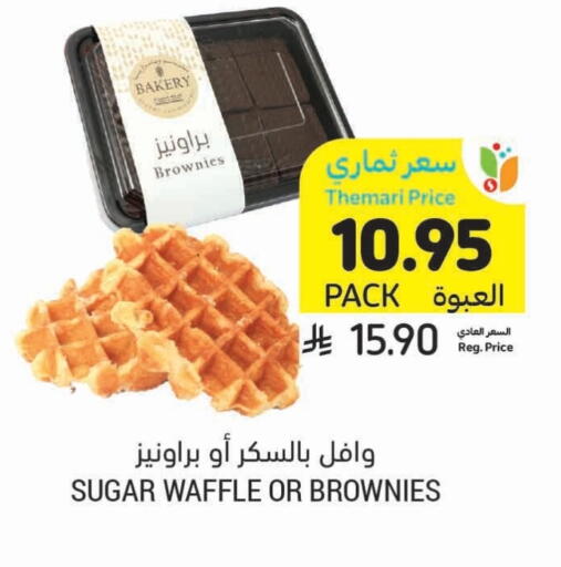 available at Tamimi Market in KSA, Saudi Arabia, Saudi - Dammam