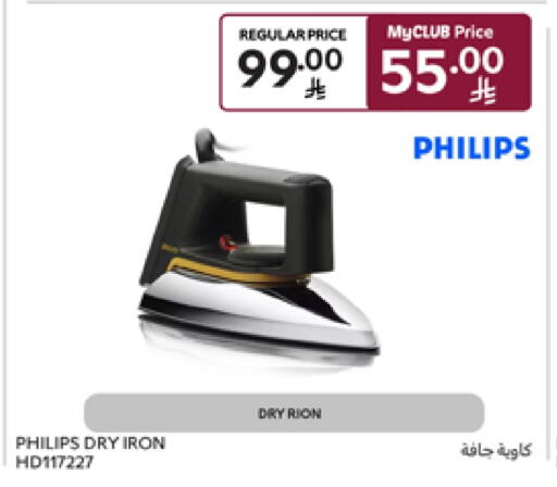 PHILIPS Ironbox available at Carrefour in KSA, Saudi Arabia, Saudi - Sakaka