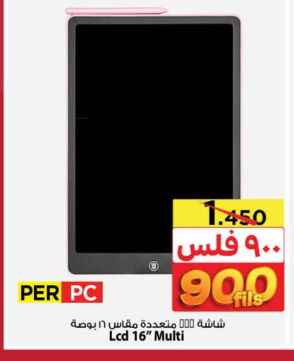 available at مارك & سايف in الكويت - محافظة الأحمدي