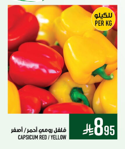 Fresh Vegetables in Abraj Hypermarket, Saudi Arabia Offers - Saudi Arabia Chilli / Capsicum available at Abraj Hypermarket in KSA, Saudi Arabia, Saudi - Mecca