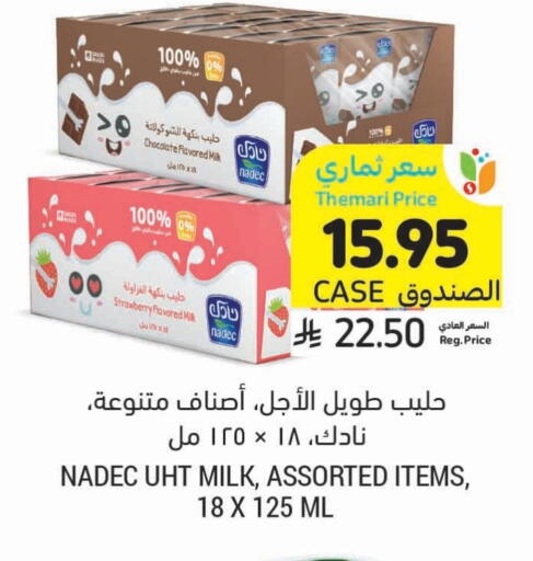 NADEC Flavoured Milk available at Tamimi Market in KSA, Saudi Arabia, Saudi - Tabuk