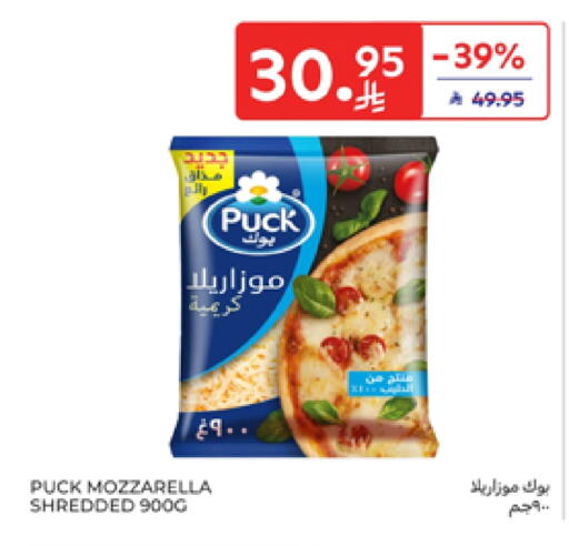 PUCK Mozzarella available at Carrefour in KSA, Saudi Arabia, Saudi - Dammam