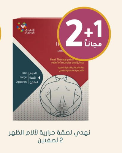 available at Nahdi in KSA, Saudi Arabia, Saudi - Ta'if
