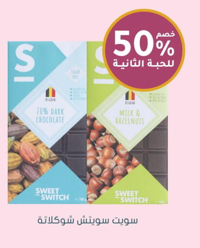 Chocolates & Candies in Nahdi, Saudi Arabia Offers - Saudi Arabia available at Nahdi in KSA, Saudi Arabia, Saudi - Jubail