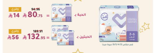 available at Nahdi in KSA, Saudi Arabia, Saudi - Al Khobar