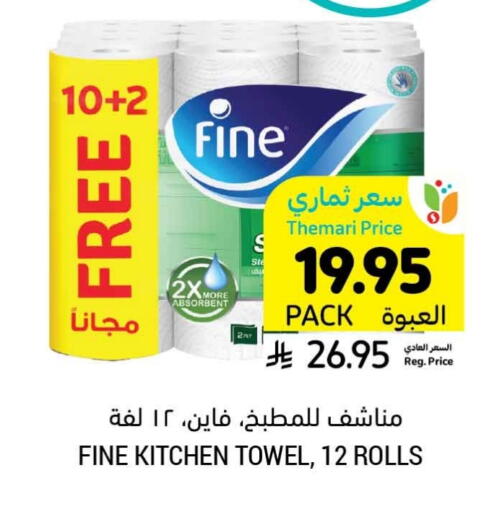FINE available at Tamimi Market in KSA, Saudi Arabia, Saudi - Tabuk