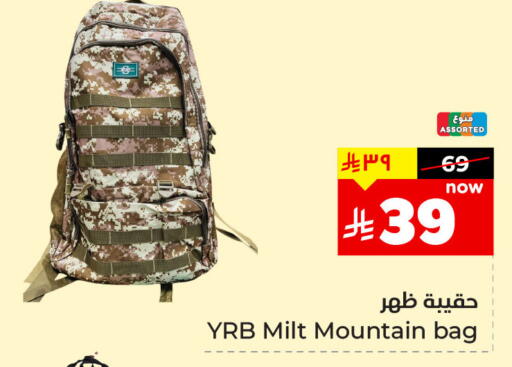 School Bag available at Hyper Al Wafa in KSA, Saudi Arabia, Saudi - Dammam
