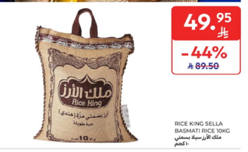 Sella / Mazza Rice available at Carrefour in KSA, Saudi Arabia, Saudi - Riyadh