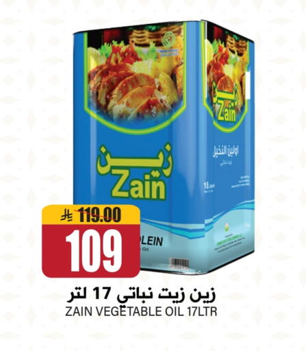 ZAIN Vegetable Oil available at Grand Hyper in KSA, Saudi Arabia, Saudi - Riyadh