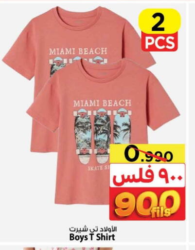 Kids Wear in Mark & Save, Kuwait Offers - Kuwait available at Mark & Save in Kuwait - Kuwait City