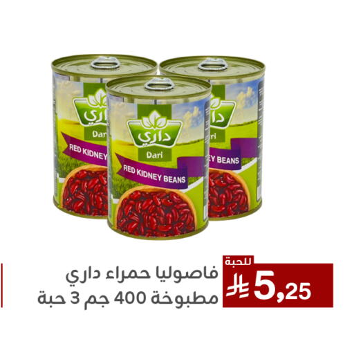 available at Family Discount in KSA, Saudi Arabia, Saudi - Dammam