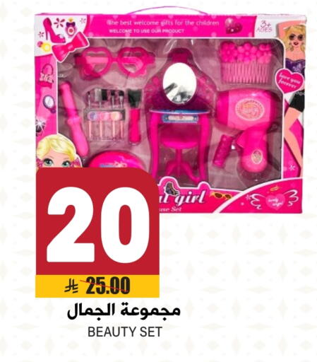 مواد تجميل in جراند هايبر, المملكة العربية السعودية Offers - المملكة العربية السعودية available at جراند هايبر in مملكة العربية السعودية, السعودية, سعودية - الرياض