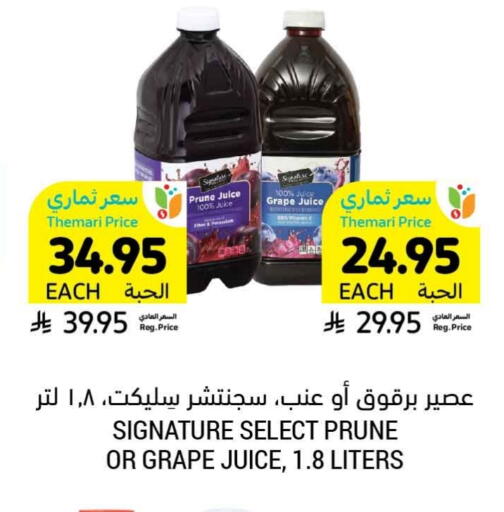 available at Tamimi Market in KSA, Saudi Arabia, Saudi - Dammam