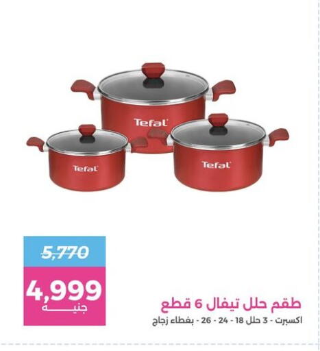 available at Raneen in Egypt - Cairo