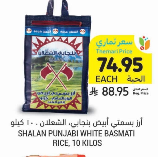 أرز بسمتي / برياني available at أسواق التميمي in مملكة العربية السعودية, السعودية, سعودية - الأحساء‎