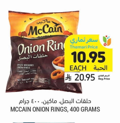 Onion available at Tamimi Market in KSA, Saudi Arabia, Saudi - Dammam
