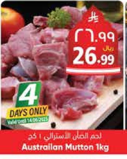 Mutton / Lamb available at City Flower in KSA, Saudi Arabia, Saudi - Sakaka