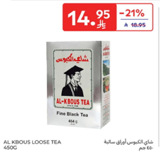 available at Carrefour in KSA, Saudi Arabia, Saudi - Sakaka