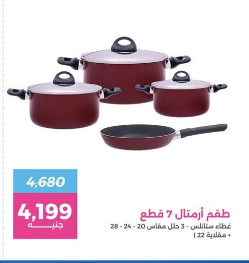 available at Raneen in Egypt - Cairo