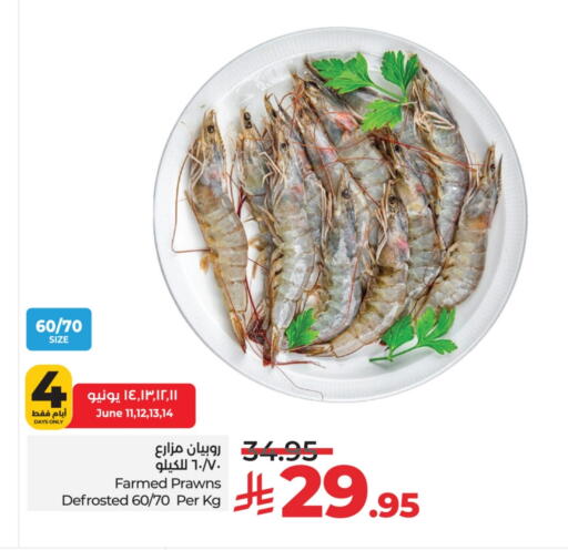 Fresh Fish in LULU Hypermarket, Saudi Arabia Offers - Saudi Arabia available at LULU Hypermarket in KSA, Saudi Arabia, Saudi - Jeddah