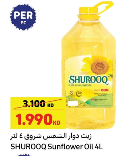 SHUROOQ Sunflower Oil available at Carrefour in Kuwait - Ahmadi Governorate