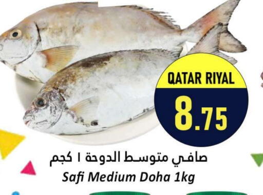 available at دانة هايبرماركت in قطر - الخور