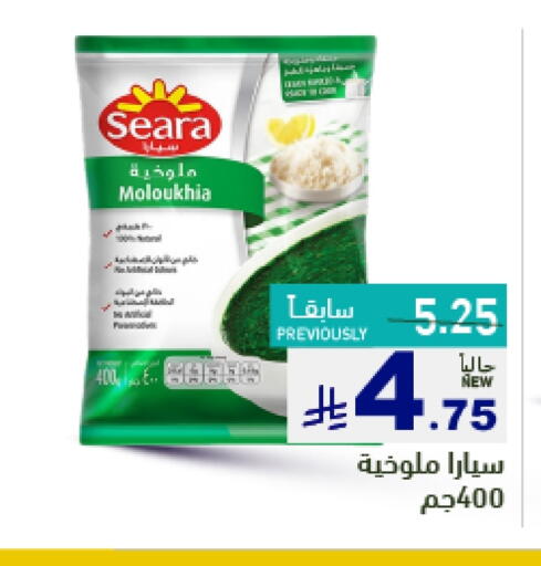 Frozen Fruits & Veg in Aswaq Ramez, Saudi Arabia Offers - Saudi Arabia SEARA available at Aswaq Ramez in KSA, Saudi Arabia, Saudi - Al Hasa