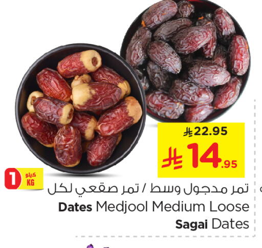 available at Nesto in KSA, Saudi Arabia, Saudi - Dammam