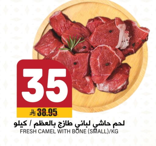 Camel meat available at Grand Hyper in KSA, Saudi Arabia, Saudi - Riyadh
