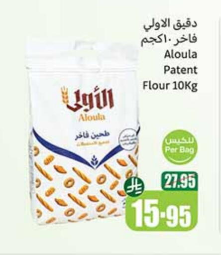 available at Othaim Markets in KSA, Saudi Arabia, Saudi - Najran