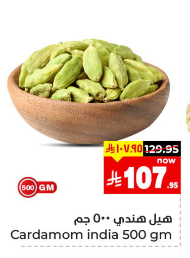 أعشاب مجففة available at هايبر الوفاء in مملكة العربية السعودية, السعودية, سعودية - المنطقة الشرقية