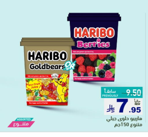 Chocolates & Candies in Aswaq Ramez, Saudi Arabia Offers - Saudi Arabia HARIBO available at Aswaq Ramez in KSA, Saudi Arabia, Saudi - Riyadh