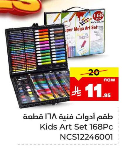 available at هايبر الوفاء in مملكة العربية السعودية, السعودية, سعودية - جدة