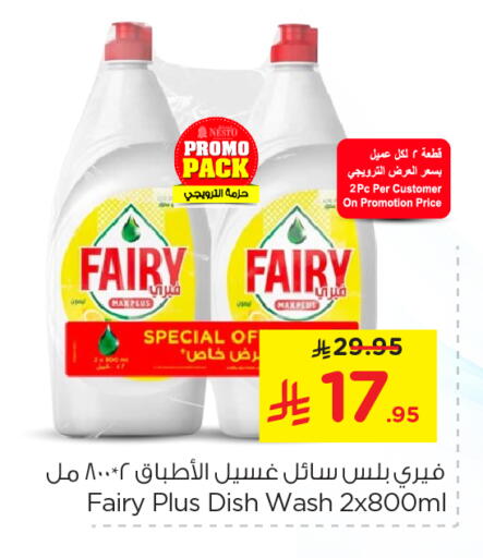 FAIRY available at Nesto in KSA, Saudi Arabia, Saudi - Jubail