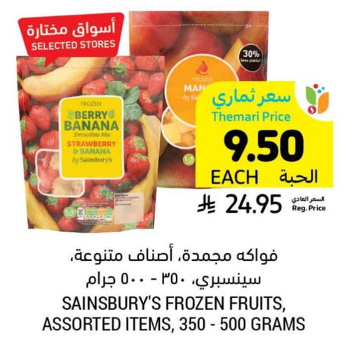 Banana Strawberry available at Tamimi Market in KSA, Saudi Arabia, Saudi - Medina