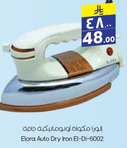 Small Appliances in City Flower, Saudi Arabia Offers - Saudi Arabia ELORA Ironbox available at City Flower in KSA, Saudi Arabia, Saudi - Khafji