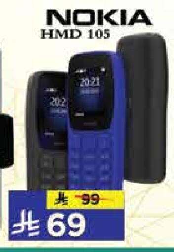 NOKIA available at City Flower in KSA, Saudi Arabia, Saudi - Riyadh