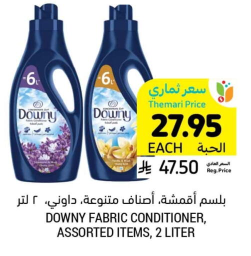 DOWNY Softener available at Tamimi Market in KSA, Saudi Arabia, Saudi - Al Khobar